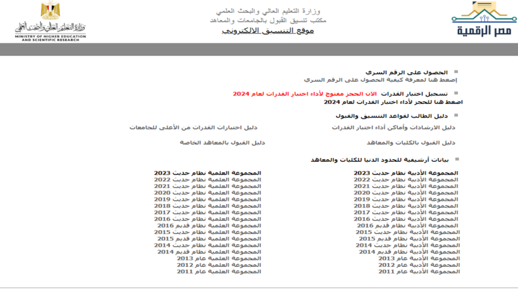 خطوات تقليل الاغتراب لطلاب المرحلتين الأولى والثانية 2024