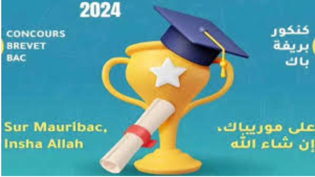 تنبيهات هامة.. حول نتائج كونكور موريتانيا 2024 وتصريحات وزارة التهذيب الوطني mauribac