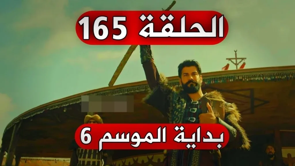 مسلسل المؤسس عثمان الموسم السادس مدبلج