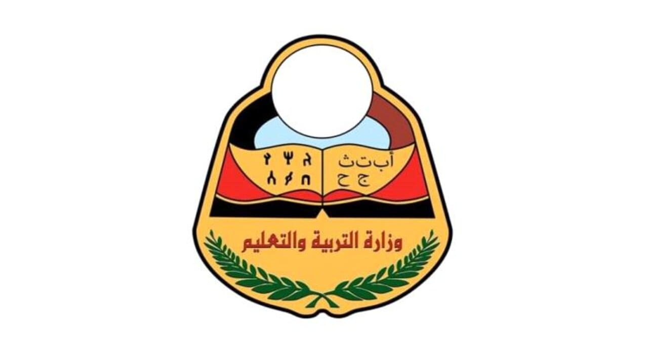 “بــالاســم فقــط“ رابط نتائج الثانوية العامة اليمن عدن 2024 موقع وزارة التربية والتعليم اليمنية moe-ye.net