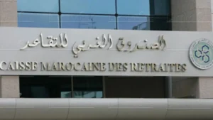 الصندوق المغربي للتقاعد