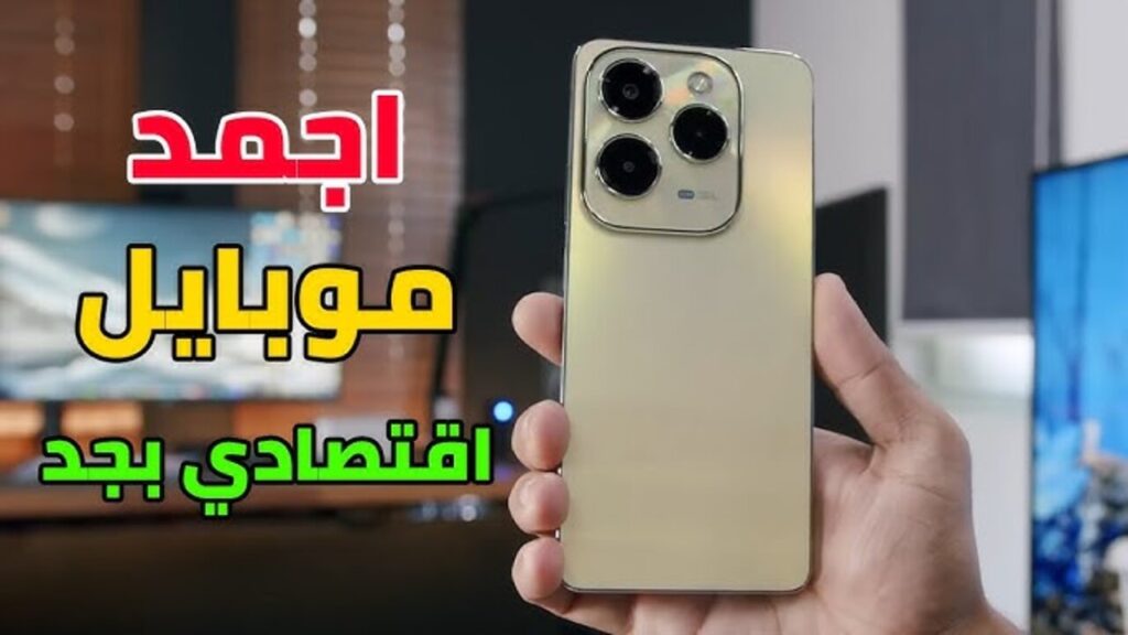 موبــايل جــامــد يمشي شغل وألعاب.. هاتف Infinix Note 40 X 5G بكــل المواصفات اللي بتحلم بيها توأم أيفون بسعر حلو