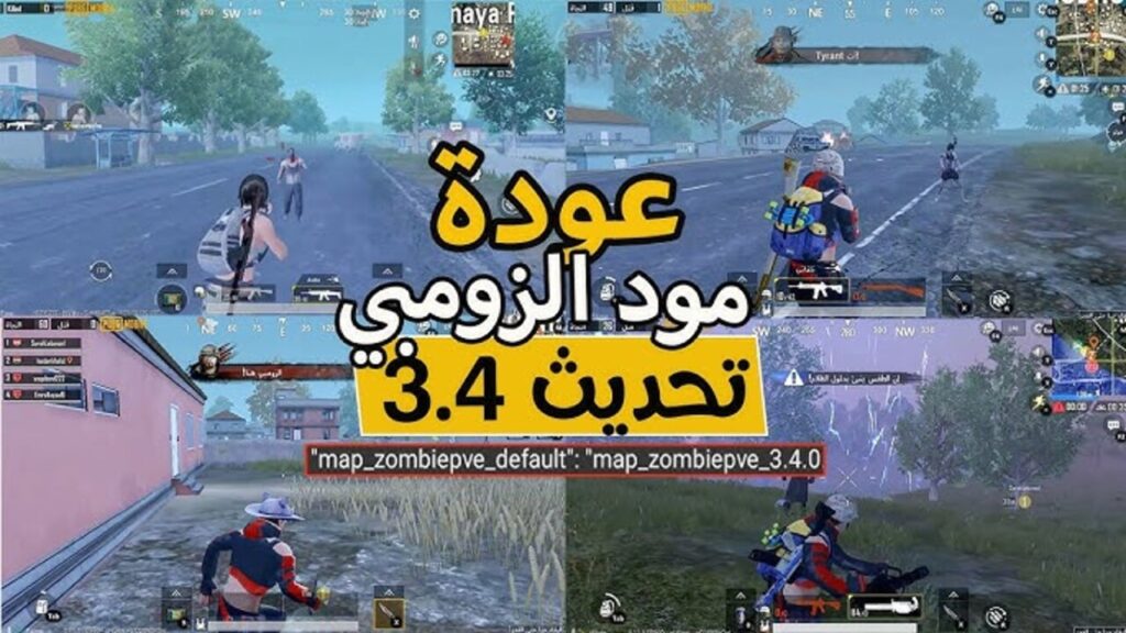 إضافة جديدة في ببجي بتحديث جــــامـــد PUBG UC ⭐⭐⭐⭐.. سابـــق كل الجيمـر واعرفهـا لأول مرة