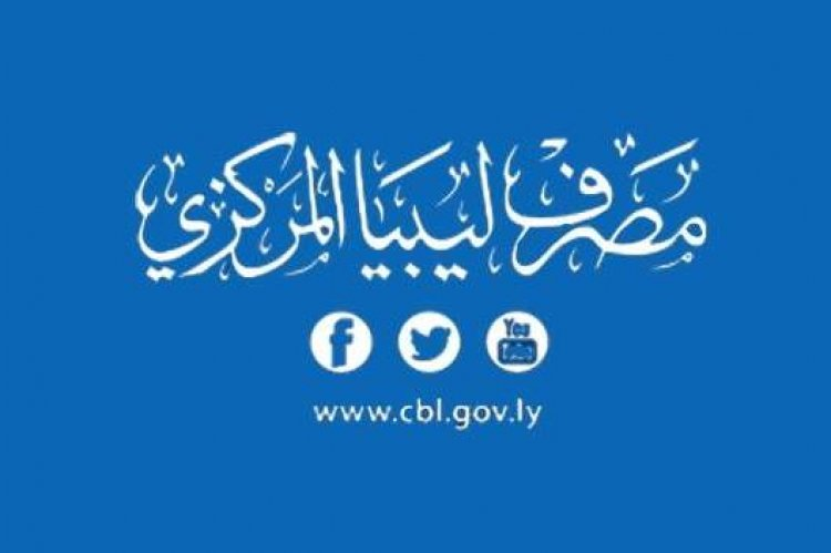 احصل على 4000 دولار الآن.. خطوات صرف 4000 دولار من مصرف ليبيا وأهم متطلبات الحصول على المبلغ عبر التقديم إلكترونيا