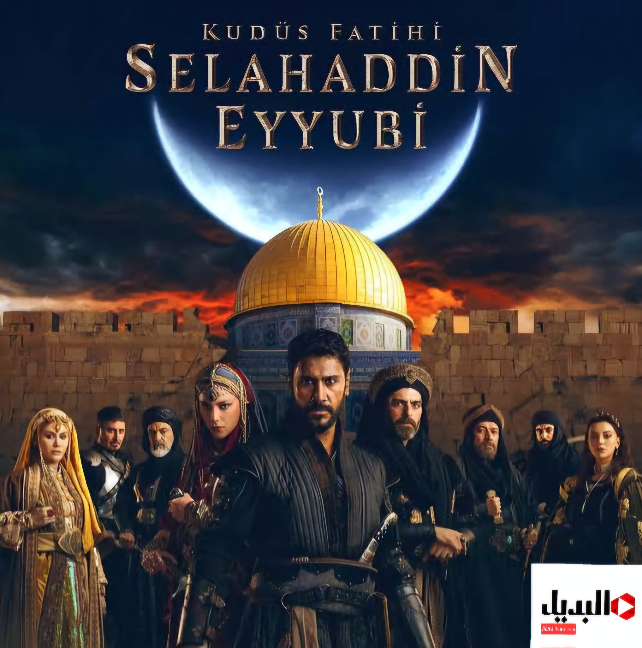 ” Selah addin Eyyubi ج 2 “.. موعد عرض الحلقات الأولى من مسلسل صلاح الدين الأيوبي الموسم الثاني عبر قناة الفجر الجزائرية