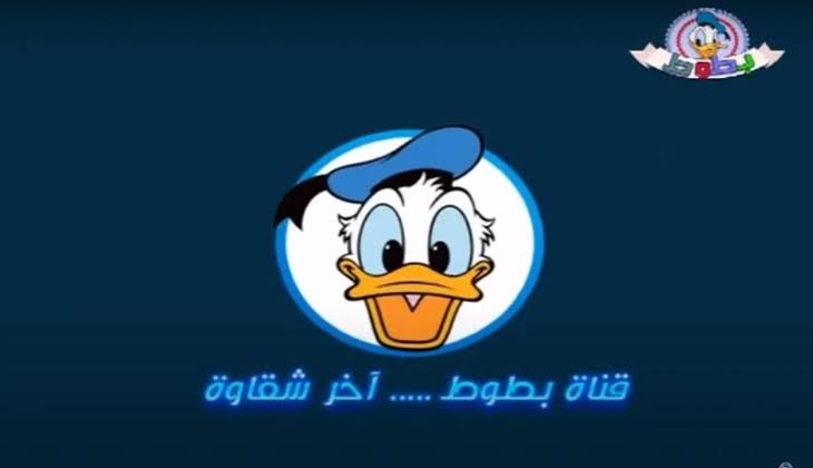 استقبل الأن.. تردد قناة بطوط الجديد 2024 batoot Kids على جميع الاقمار الصناعية لمتابعة أفلام الأطفال