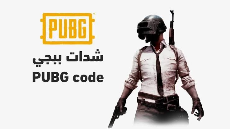 ستكون الفائز الأقوى في اللعبة.. شحن 15000 شدات ببجي موبايل 🔥 و تثبيت آخر إصدار من لعبة PUBG 2024