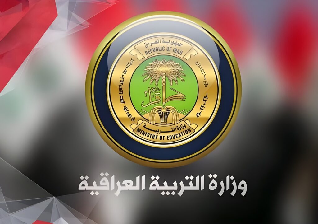 إعادة العمل بنظام الانتساب للعام الدراسي 2024- 2025