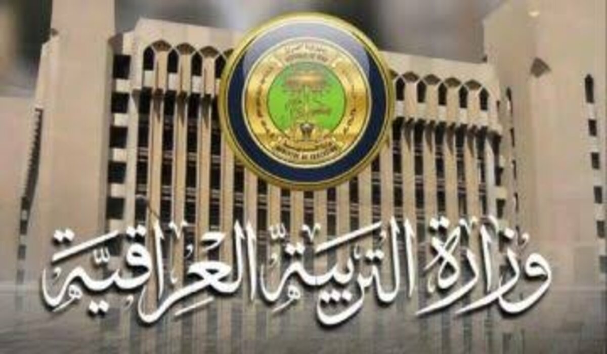 موعد الدخول المدرسي في العراق 2025 عبر epedu.gov.iq  وزارة التربية العراقية وموعد الاجازات الرسمية