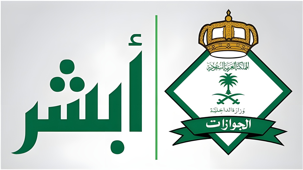 هل صدر قرار رسمي بإلغاء رسوم المرافقين في السعودية 2024 الجوازات السعودية توضح الحقيقة