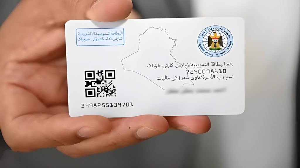 كيفية إضافة طفل الى البطاقة التموينية العراق 2024