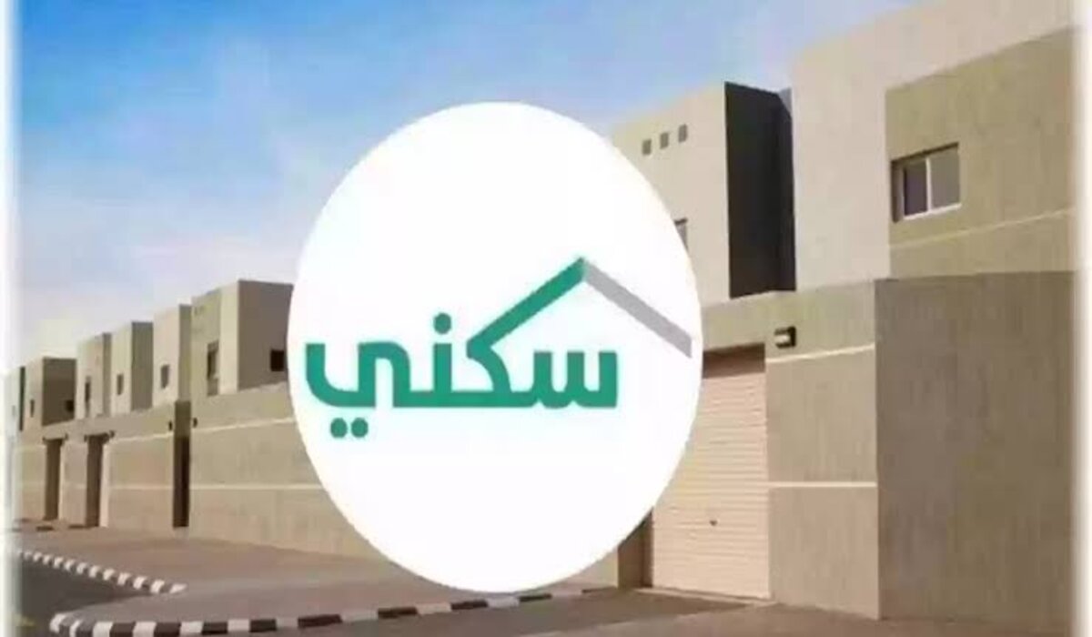 ما هي شروط الدعم السكني 1446؟ للنساء والرجال وخطوات الاستعلام الكترونيا