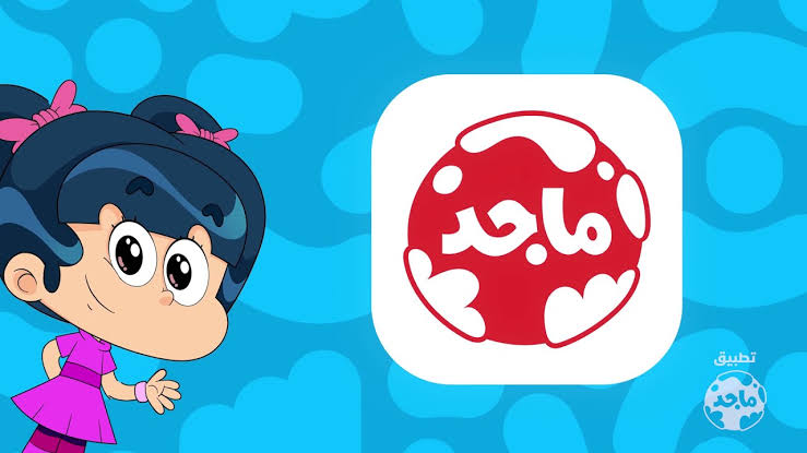 انضموا لماجد وأمونة .. استقبل تردد قناة ماجد الجديد 2024 لرسم البهجة على وجوه الصغار