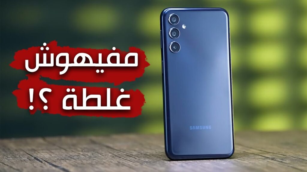 ببطارية عملاقة ومعالج قوي سعر ومواصفات هاتف Samsung Galaxy M35.. ابداع جديد من سامسونج هيبهرك بامكانياته