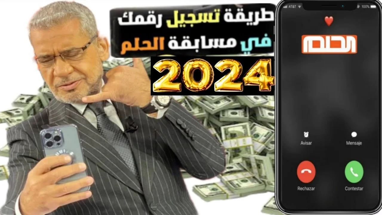 شيك بالمليــون.. الاشتراك في مسابقة الحلم dream 💸💰 مع مصطفي الاغا من قنوات MBC