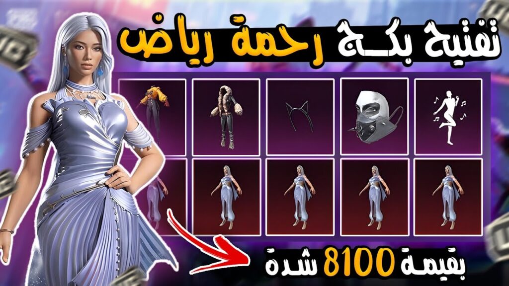 ببجي موبايل