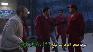 مهمات غراند ثفت أوتو 5