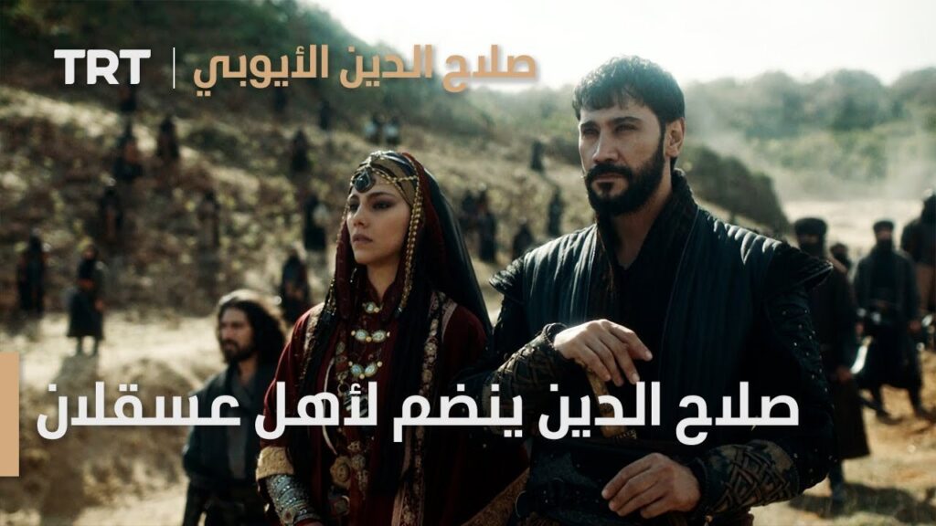 مسلسل صلاح الدين الموسم الثاني