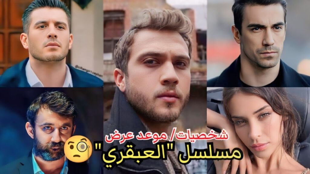 مسلسل العبقري