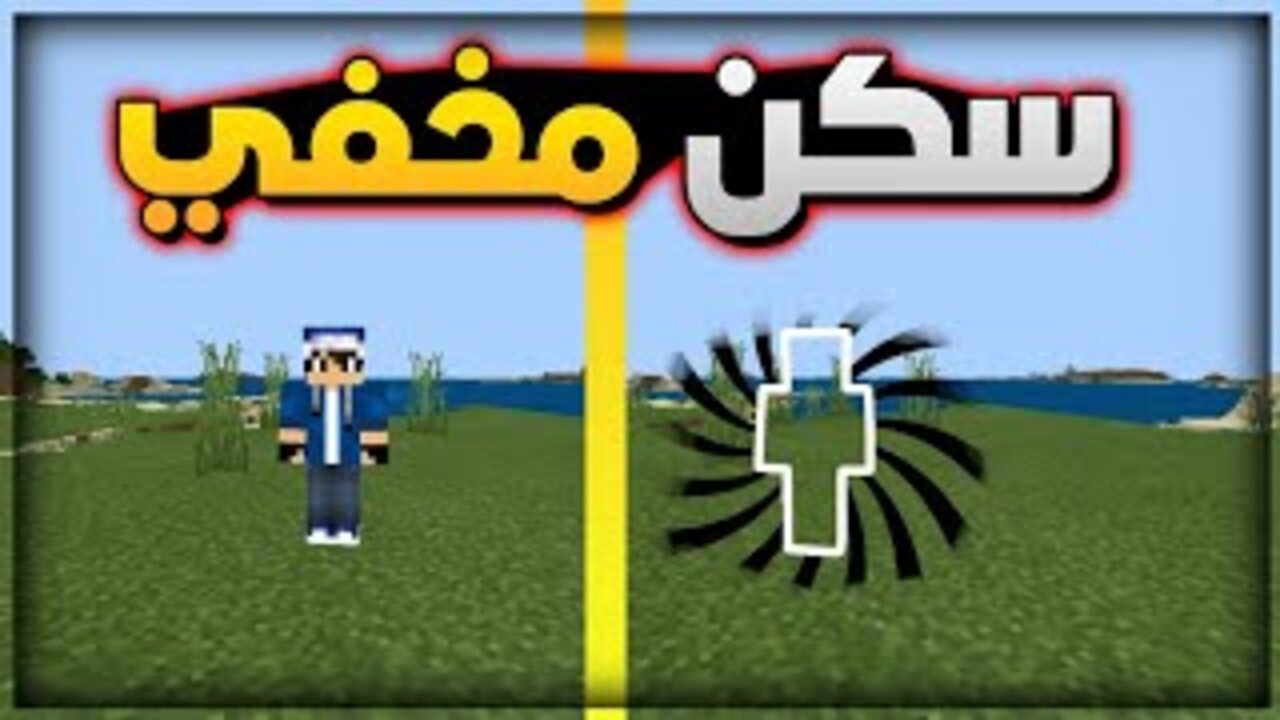 كن لاعب محترف.. أجدد وأفضل سكنات ماين كرافت 2024 || سكن الكرز الياباني والبلوط الداكن