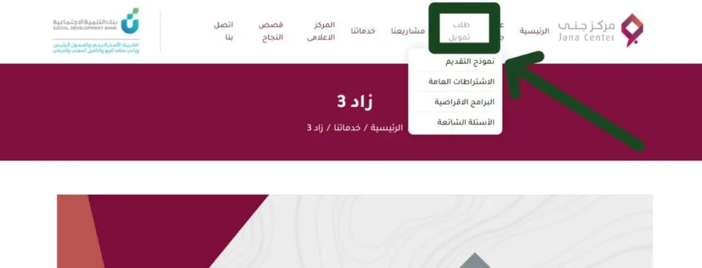 صرف 12000 ريال سعودي فوري بدون هامش ربح.. قرض مركز جنى لمستفيدي الضمان الاجتماعي بأقساط ميسرة