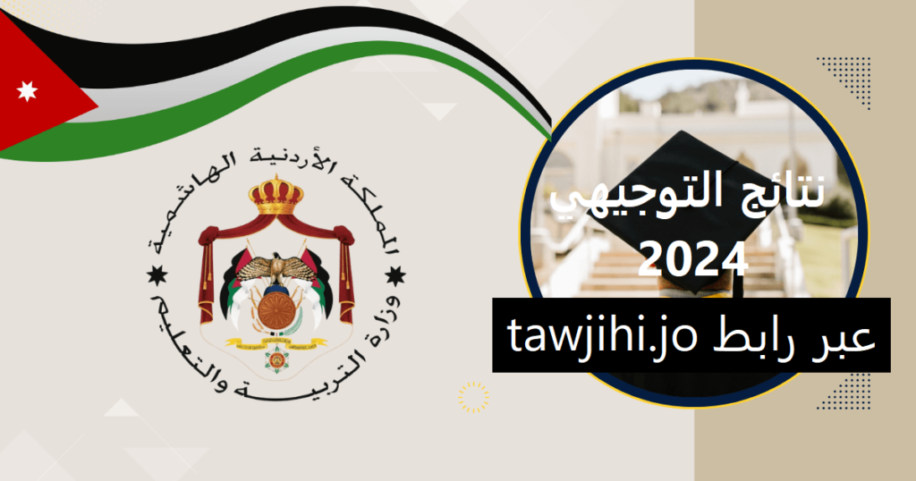 tawjihi jo