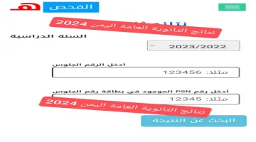 www.yemenexam.com › النتائج ثالث ثانوي