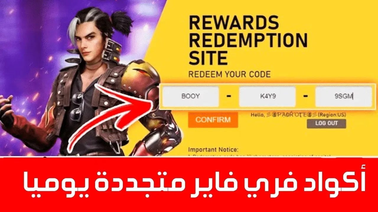 استرجع حسابك المفقود.. أفضل أكواد فري فاير 2024 Free Fire وخطوات استرداد الأكواد من الموقع الرسمي