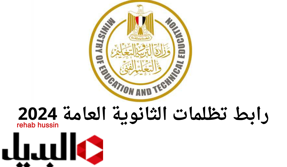 “دليلك الكامل” ما هي شروط القبول في كلية الشرطة 2024- 2025