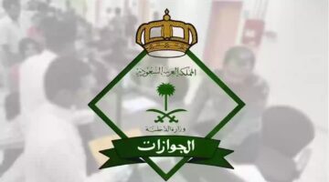 إلغاء رسوم المرافقين بالسعودية