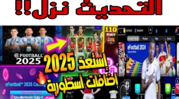 اضـــافات تحديث بيس موبايل PES ⭐⭐⭐⭐⭐ مزايــــا جــامدة. كونامي بتقلك سابق كل الجيــمر بهذه النسخة