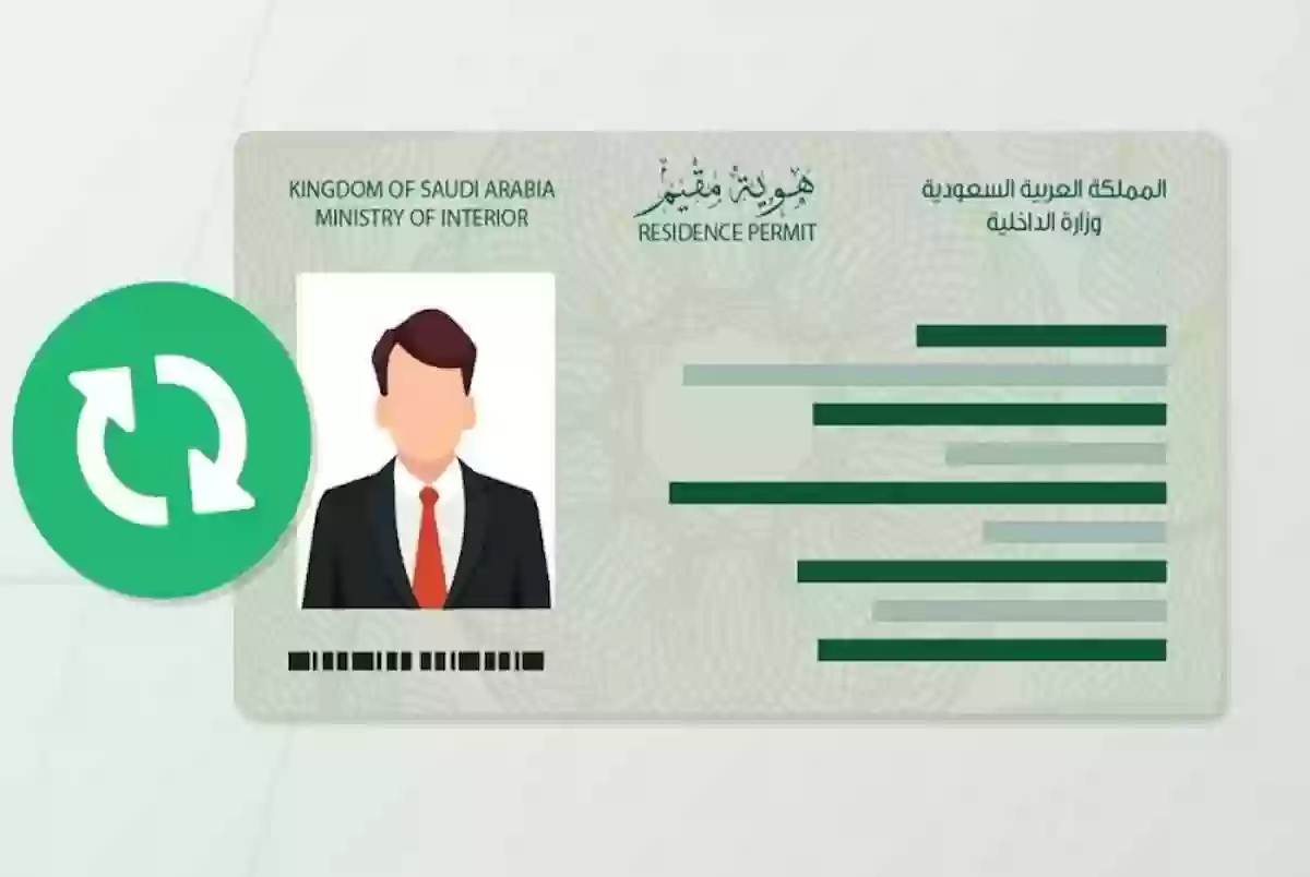 “مبروك الإقامة” إعرف الآن شروط ومميزات الإقامة المميزة بالسعودية