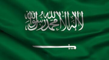 الاحتفال باليوم الوطنى السعودى 1