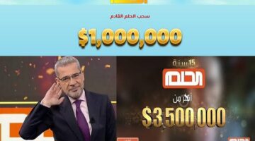 الاشتراك في مسابقة الحلم