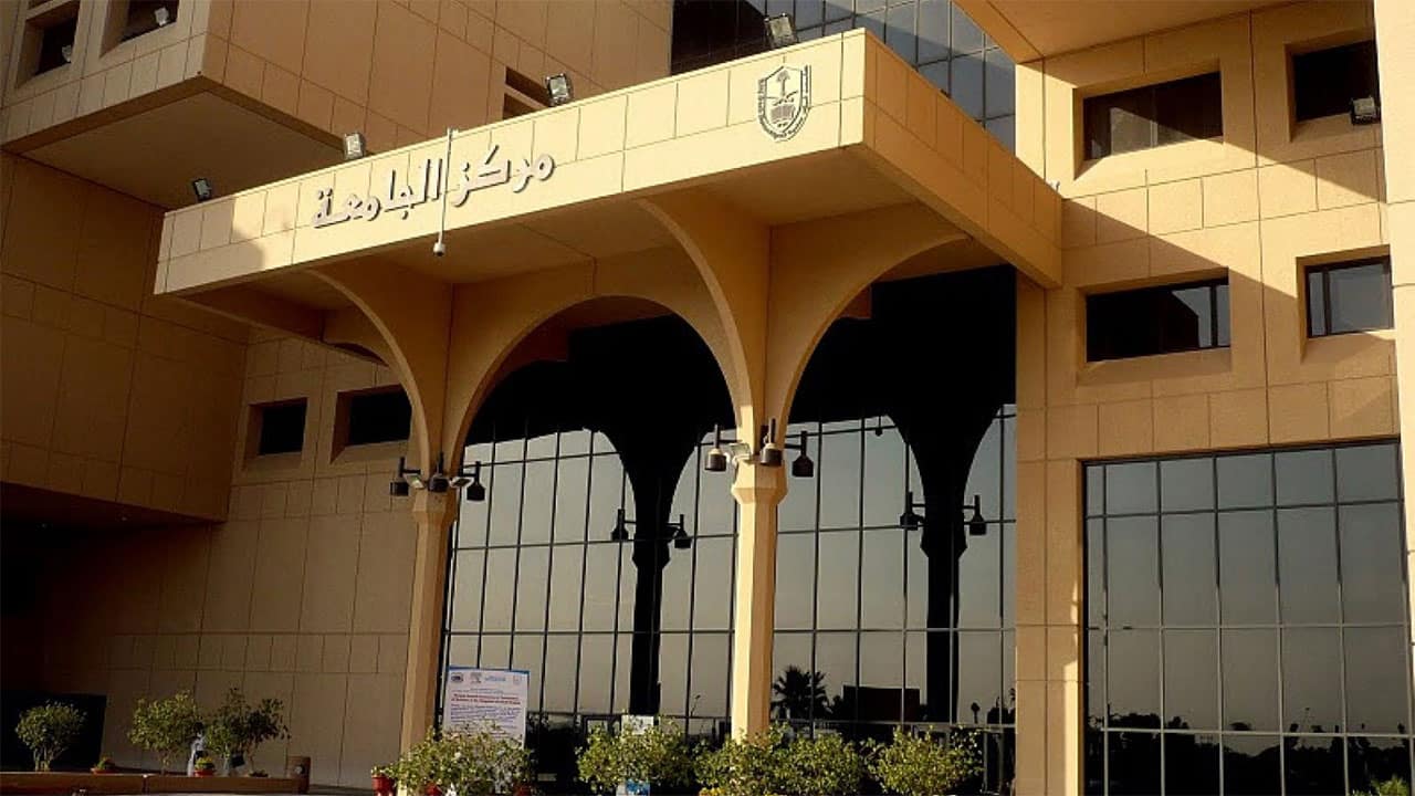 خطوات التسجيل في القبول الموحد 1446 والجامعات المتاحة في الرياض