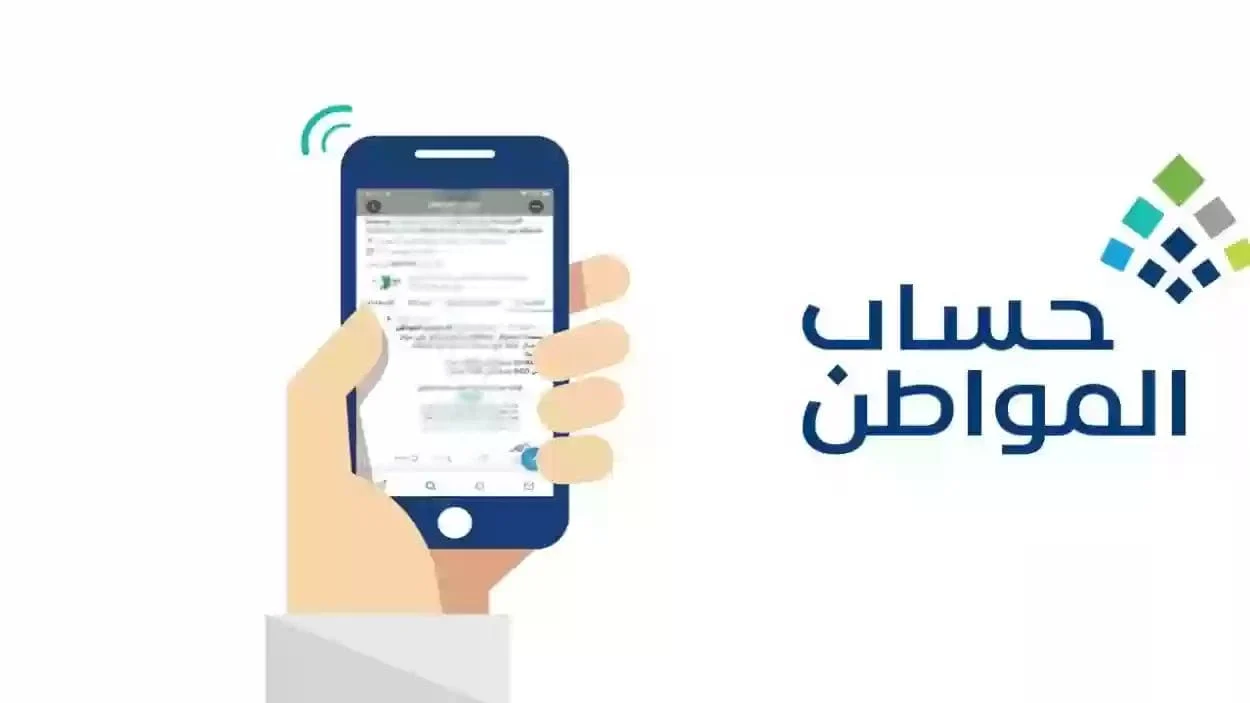 “خدمة المستفيدين” توضح شروط التقديم في حساب المواطن للعزاب 1446هـ.. وطريقة التسجيل