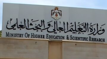 التنسيق في الجامعات