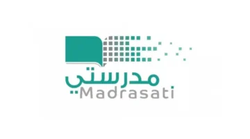 الخطة الدراسية منصة مدرستي