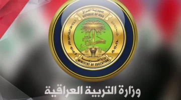 الدراسة بالعراق