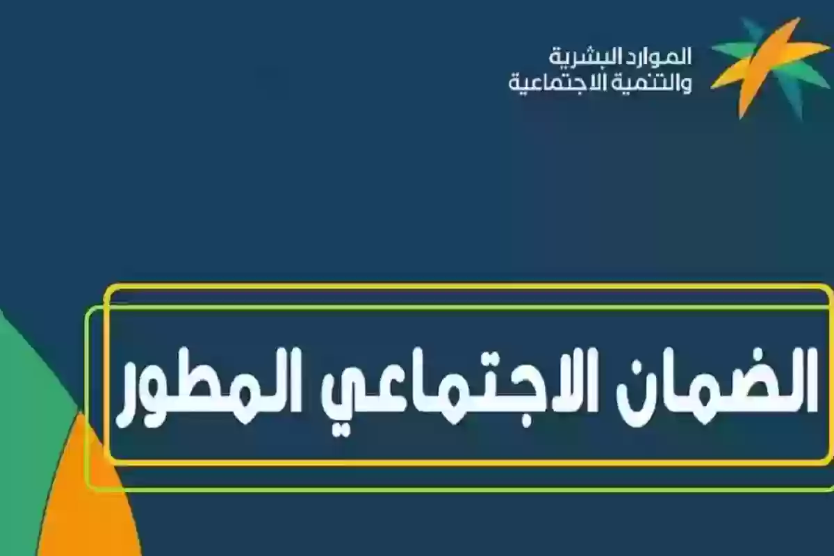 رابط الاستعلام عن الأهلية من خلال موقع الضمان المطور عبر hrsd.gov.sa