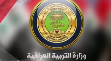 العراق