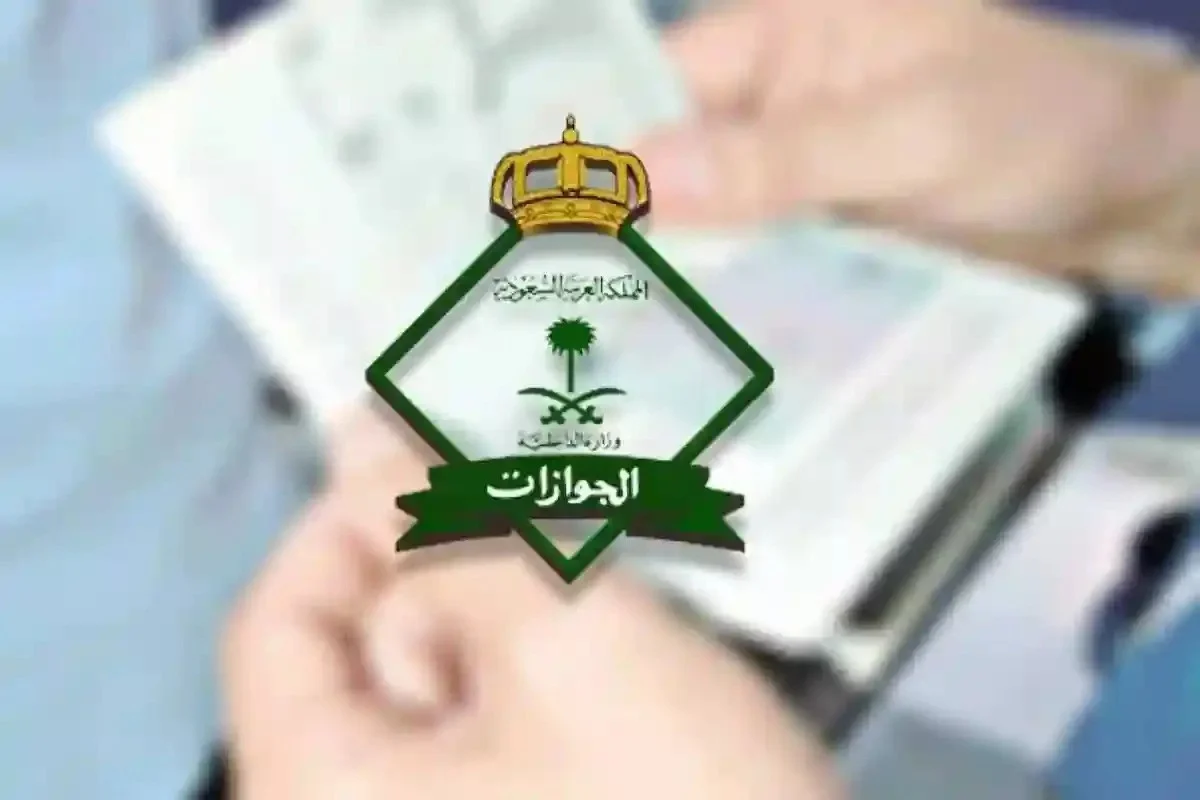 بأمر ملكي.. إلغاء رسوم المرافقين بالمملكة العربية السعودية 