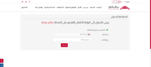 استعلم مباشرة.. رابط معرفة غرامات المرور في محافظات العراق 2024 وشروط السداد