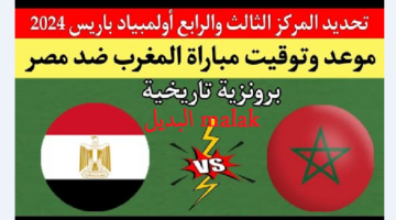 المغرب