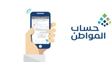 ايداع حساب المواطن