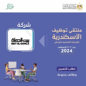 وظيفة بـ 10 آلاف جنيه.. وزارة الشباب والرياضة تُعلن وظائف شاغرة لجميع المؤهلات بمرتبات مجزية