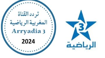 تردد القناة المغربية الرياضية 2024