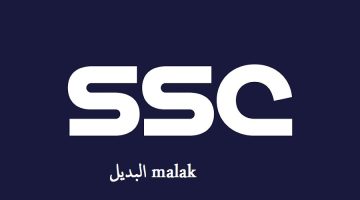 تردد قناة ssc الرياضية السعودية 2024