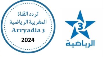 تردد قناة الرياضية المغربية 2024 Arryadia Olympics HD