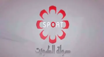 تردد قناة الكويت الرياضية المفتوحة